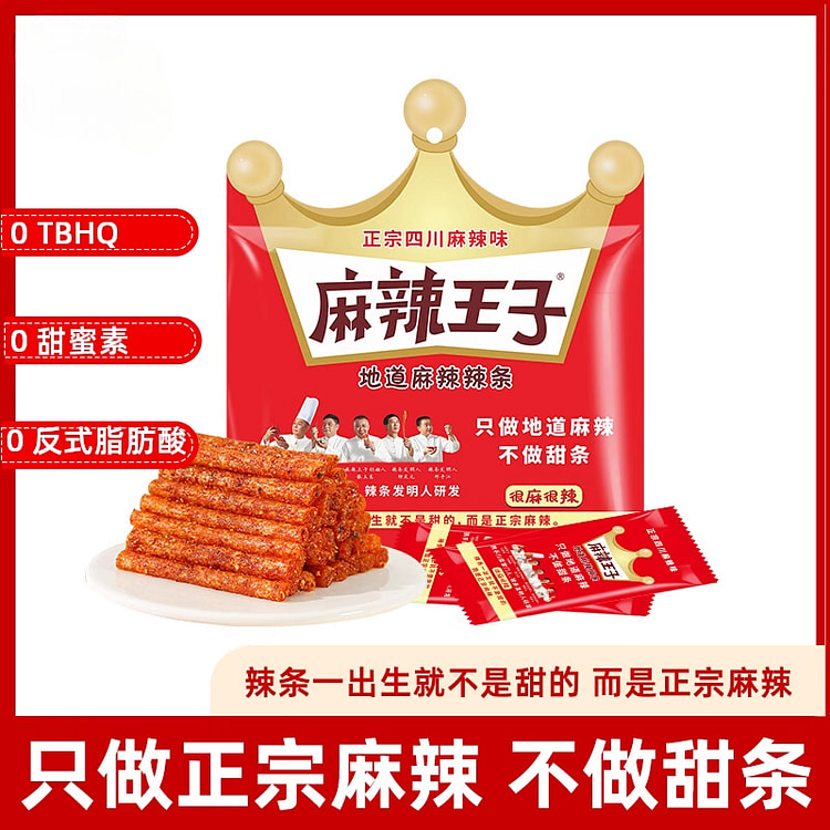 麻辣王子正宗辣条湖南小零食 110g*3袋