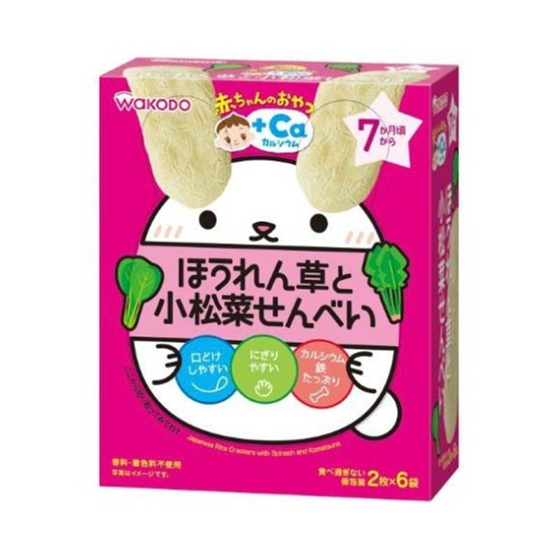 Get WAKADO Baby Snacks + Calcium Spinach and Komatsuna Rice Crackers