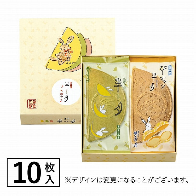 Kamakura Goro 3-Flavour Half Moon Cookies 10pcs 1 each