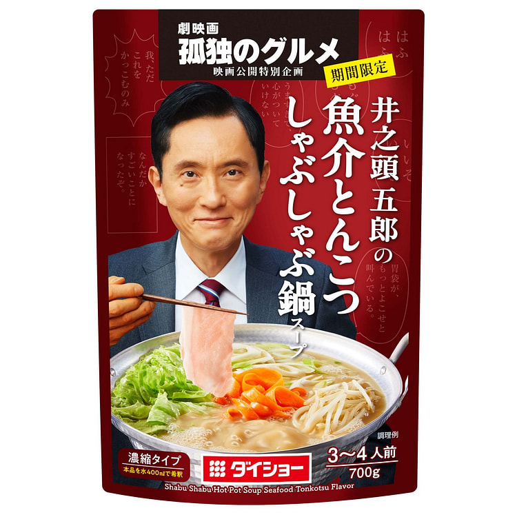 Daisho 井之头五郎海鲜猪骨涮锅底料 700g