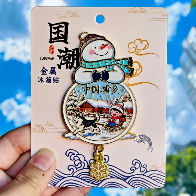 中国雪乡雪人冰箱贴1个 50 克