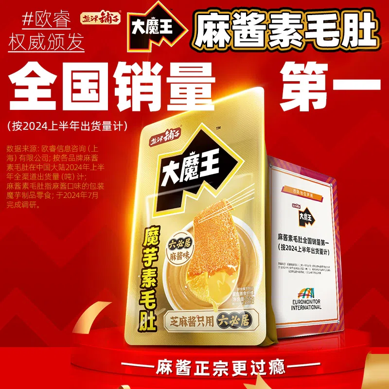 盐津铺子大魔王魔芋素毛肚火锅麻酱味休闲小吃辣爽解馋20袋 180 克