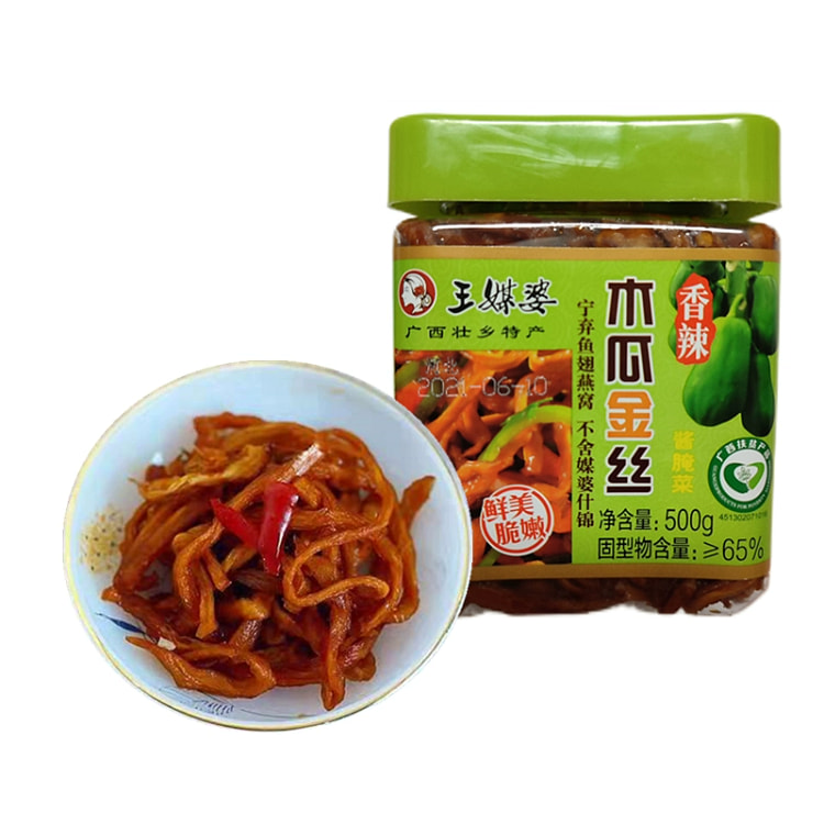 广西特产王媒婆香辣木瓜金丝500g*瓶