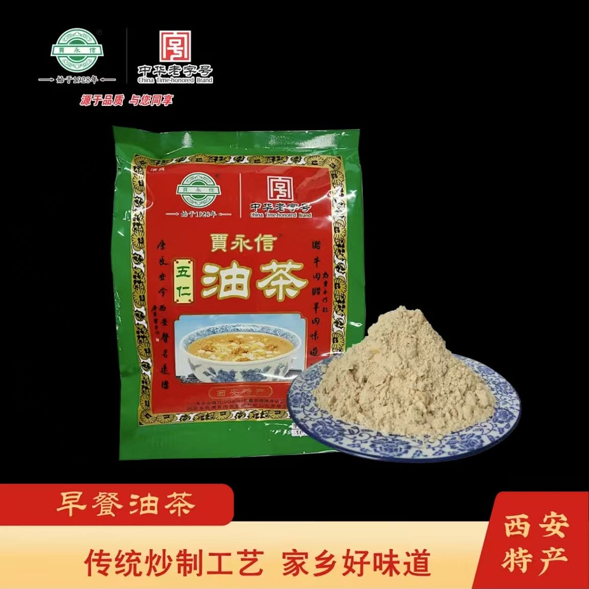 Jia Yongxin Wuren Oil Tea Breakfast oil tea with s 400 g