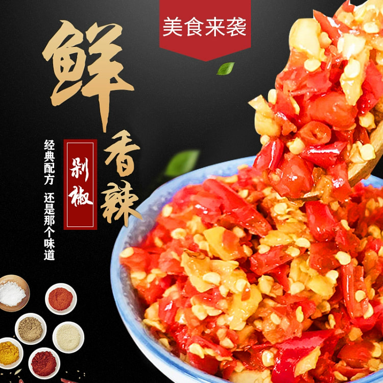 辣椒酱蒜蓉豆豉味香辣剁椒桂林*1瓶