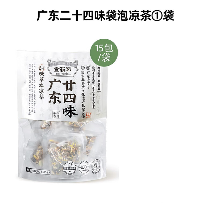 金葫芦凉茶二十四味茶包150g*1袋