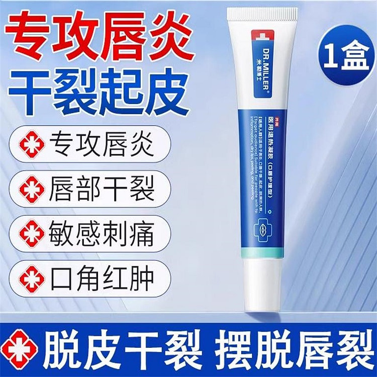 Lip balm 15g for chapped lips and peeling, moisturizing, exfoliating, angul