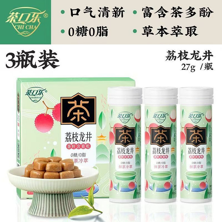 Tea lozenges Litchi Green Tea 81g*1 bottle 81 g