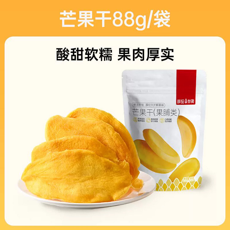厚切芒果水果干零食88g