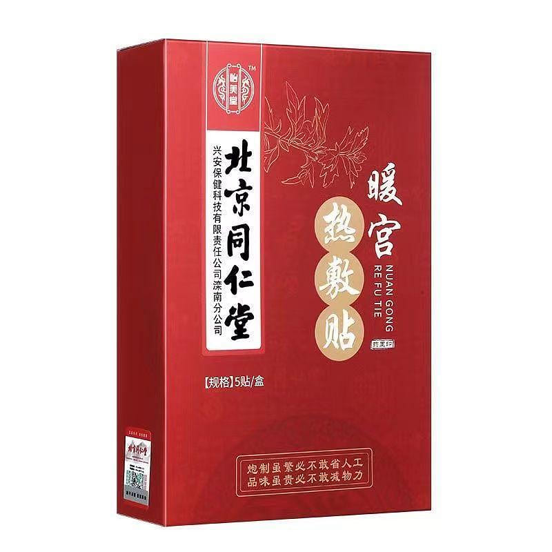 Beijing Tongrentang Warm Palace Hot Pack 5 pcs 1 box