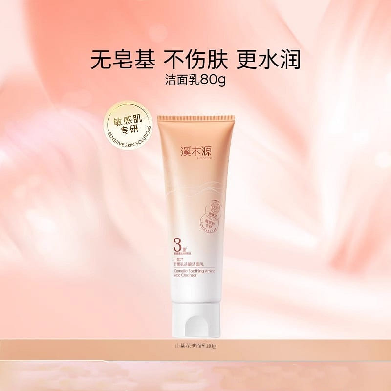 Ximuyuan Camellia Amino acid cleanser 80g/ bottle 80 g