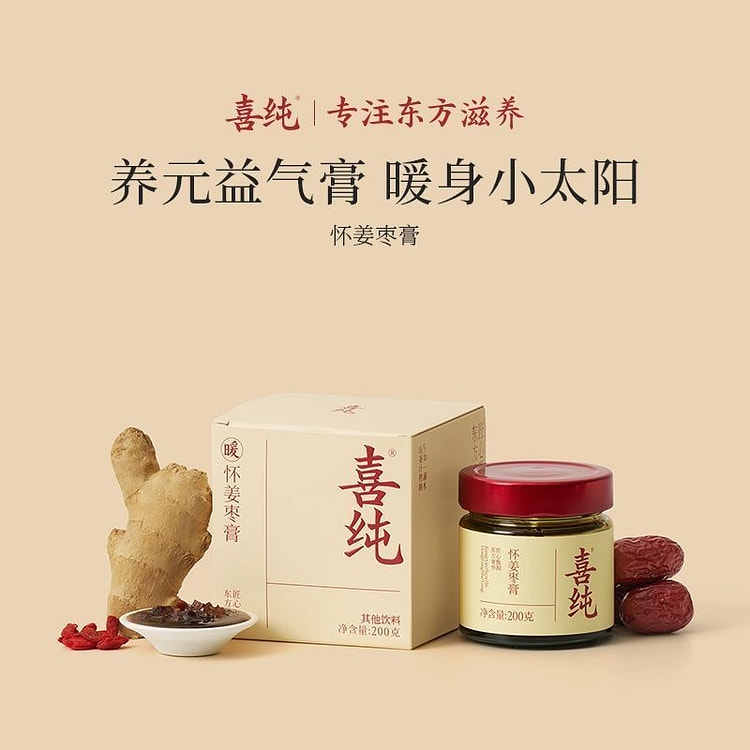 喜纯 怀姜枣膏 纯手工补气血红枣枸杞  姨妈滋补膏 200 克