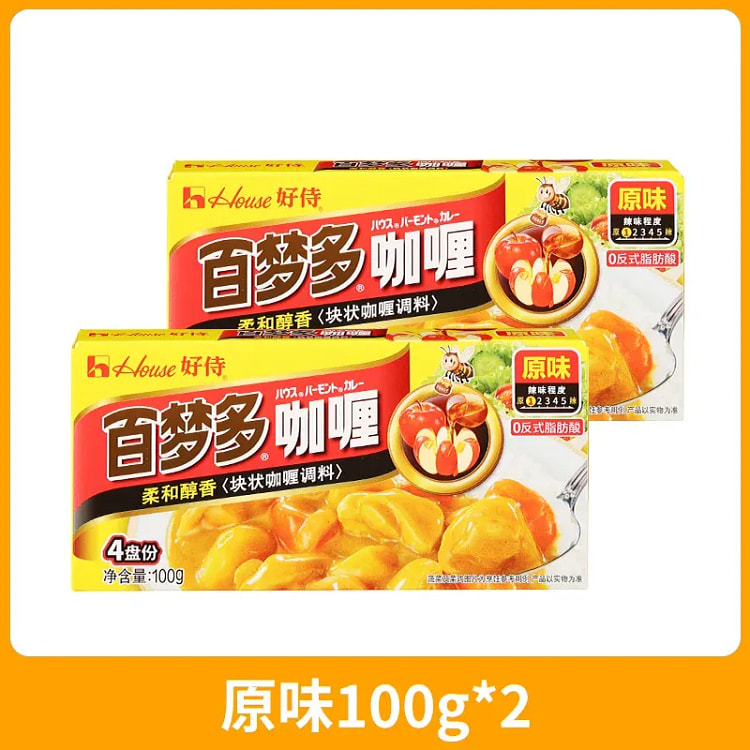 Curry meal kit 100g*2 boxes 200 g