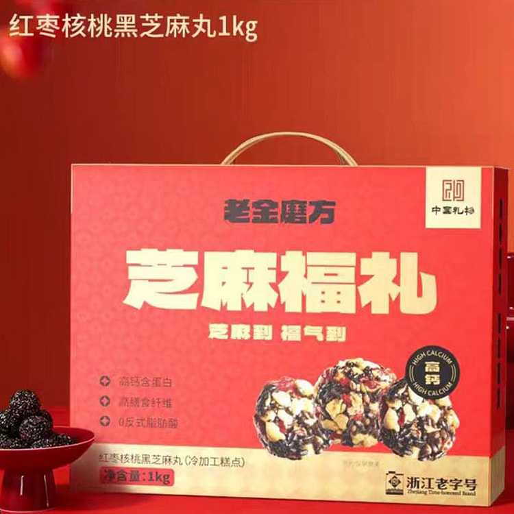 Red date walnut black sesame pill gift box 1000g*1