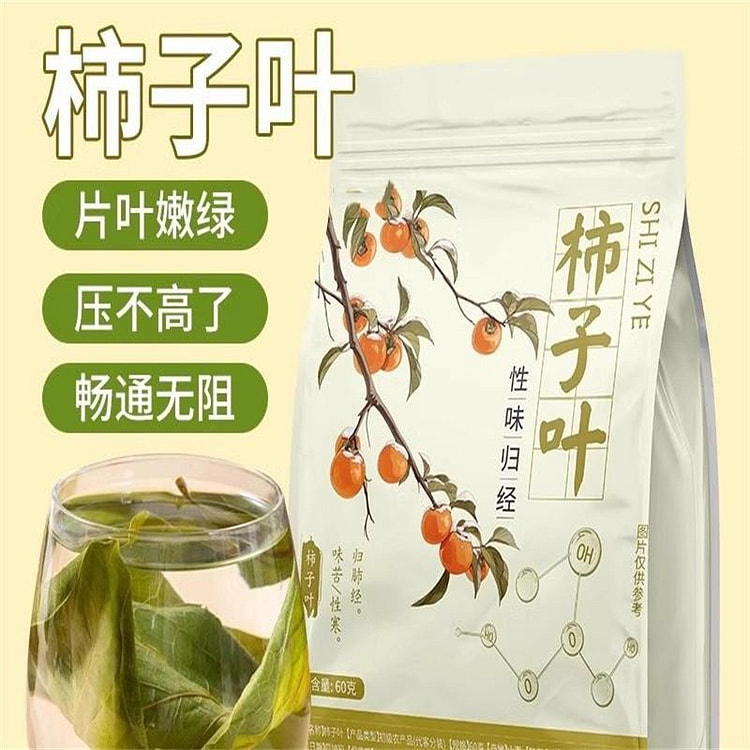 柿子叶30包/袋药材霜降后新鲜干柿子叶功效泡水茶包