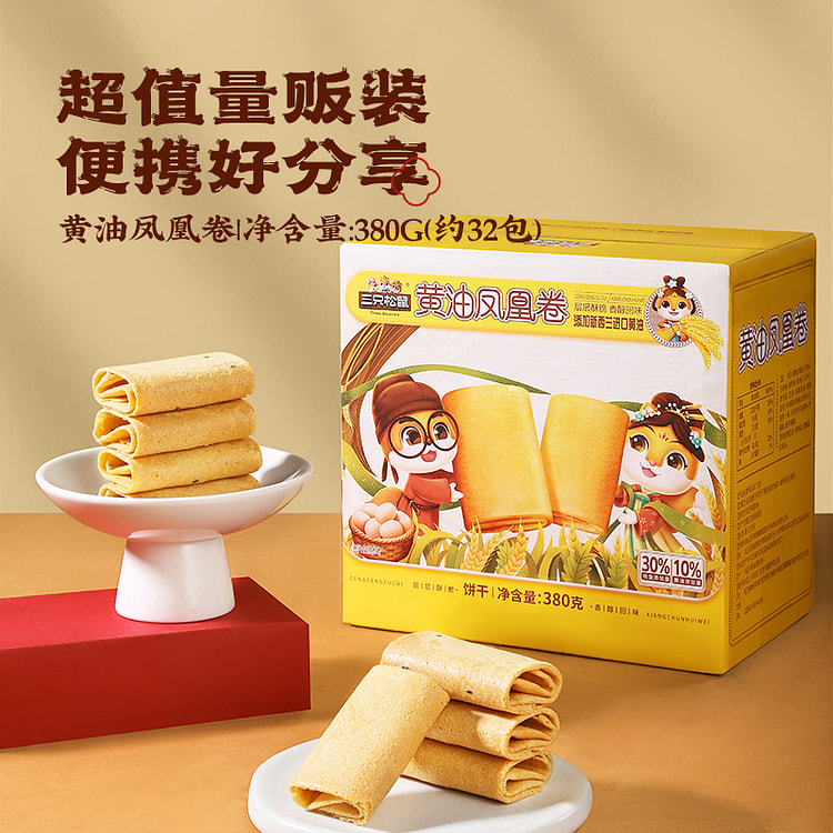 三只松鼠黄油凤凰卷380g/箱