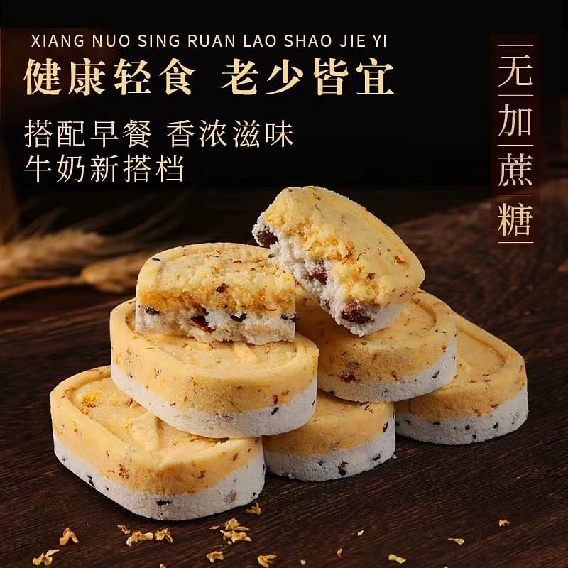 Red Date and Osmanthus Eight Treasures Cake, Coarse Grain, Sugar Free, Healthy 200 g