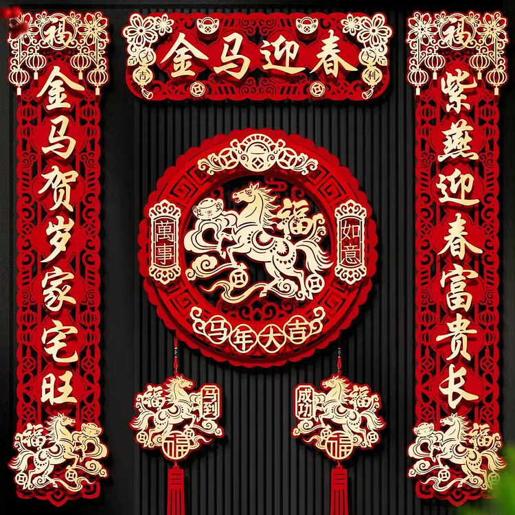 2026马年入户福字贴 100 克