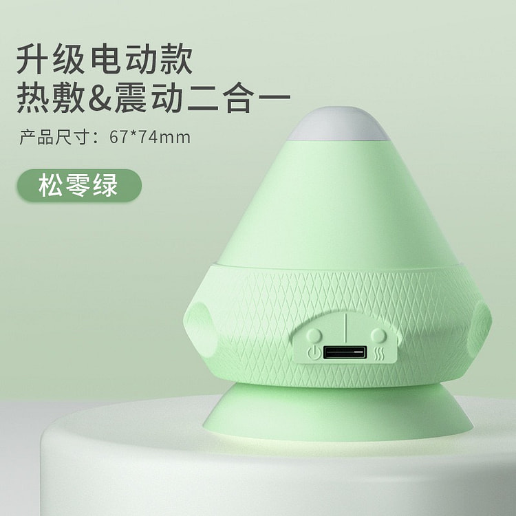 电动筋膜按摩球，绿色