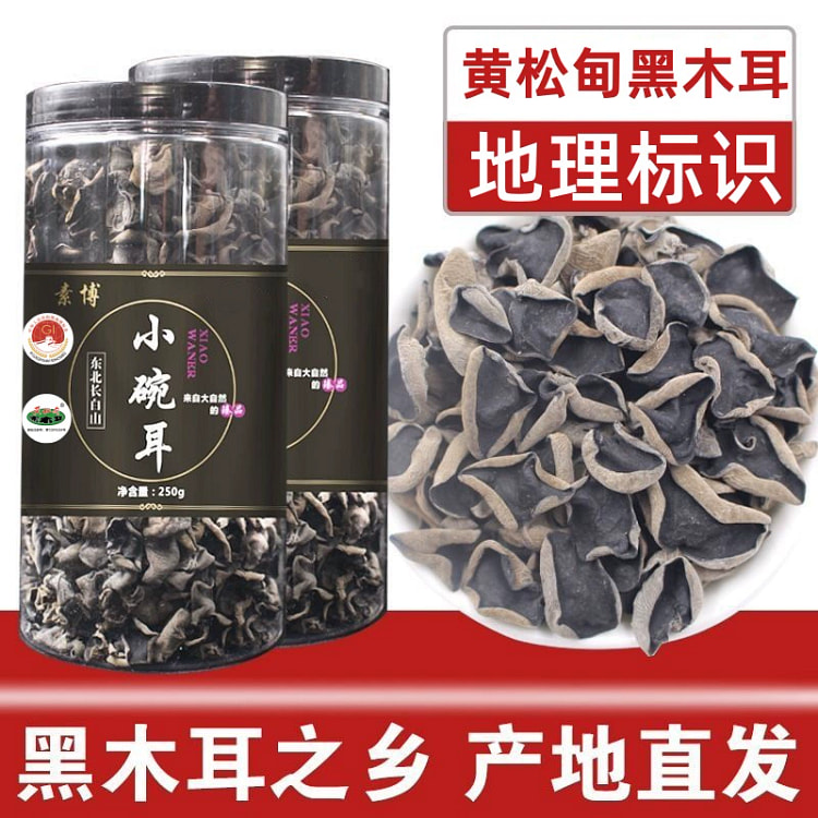 东北椴木黑木耳干货250g*罐 250 克