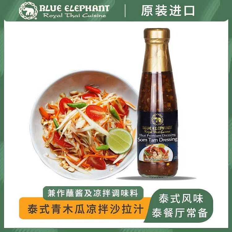 BLUE ELEPHANT 泰式木瓜沙拉汁 1瓶 190 克