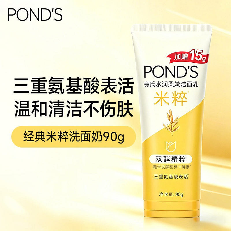 Rice Amino Acid Cleanser 90g*1 90 g