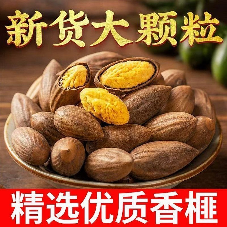 诸暨香榧枫桥特产香榧子椒盐味500g