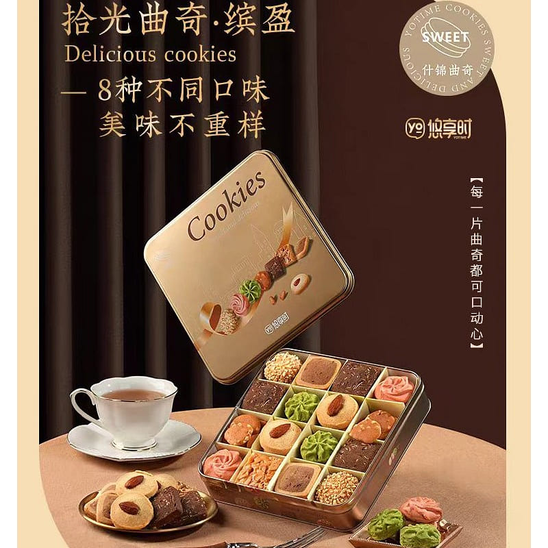 You Xiang Shi Cookie gift box 300g*1 box 300 g
