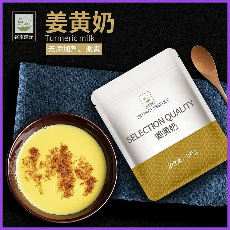 Ginger Yellow Milk Breakfast Powder