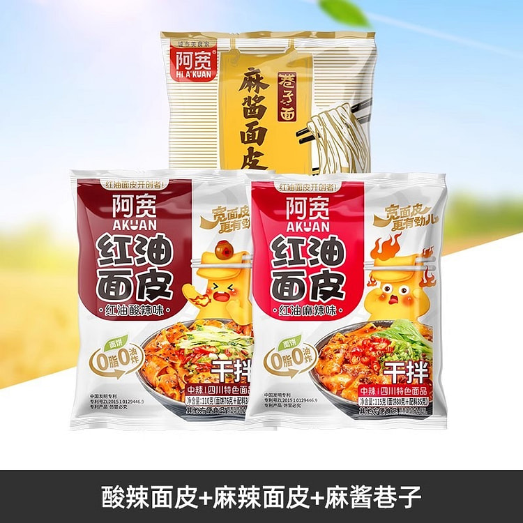 3袋 阿宽红油面皮酸辣味+麻辣味+麻酱味
