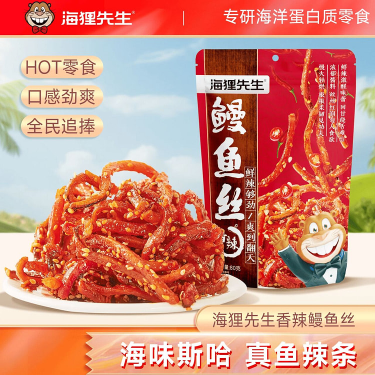海狸先生香辣鳗鱼条80g*1袋 80 克