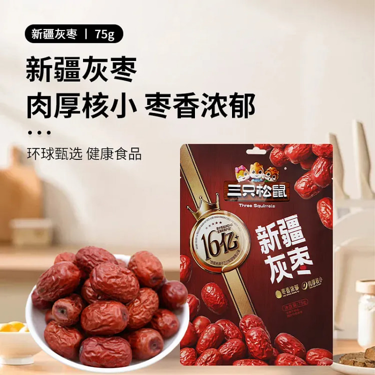 Three Squirrels Xinjiang Grey Dates 75g 75 g