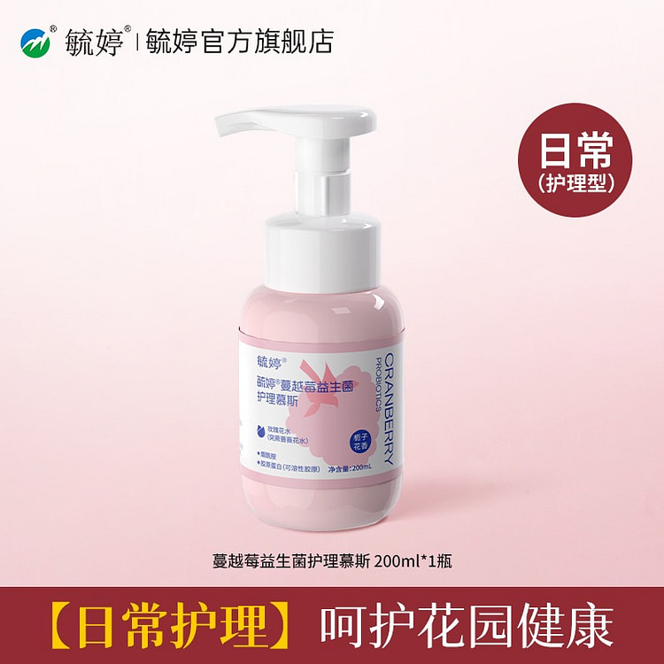 毓婷 蔓越莓益生菌护理慕斯 私处清洁祛味1瓶 200 毫升