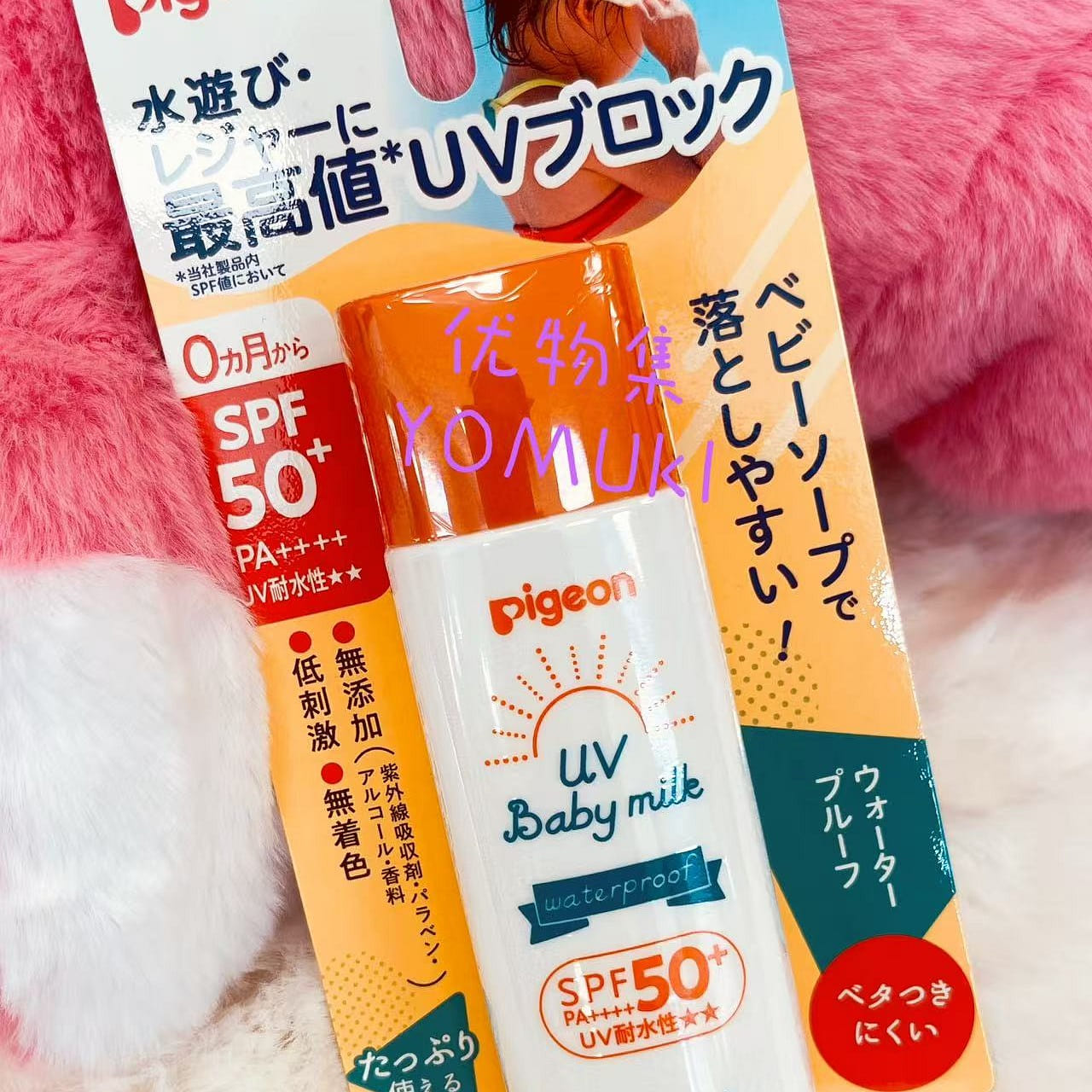 Pigeon Baby Sunscreen SPF50+ PA++++ 50 グラム