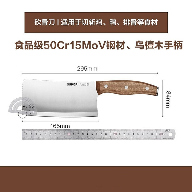 苏泊尔  菜刀家用厨房刀具家用切片刀切菜刀切肉刀女士专用刀厨师刀  斩骨刀