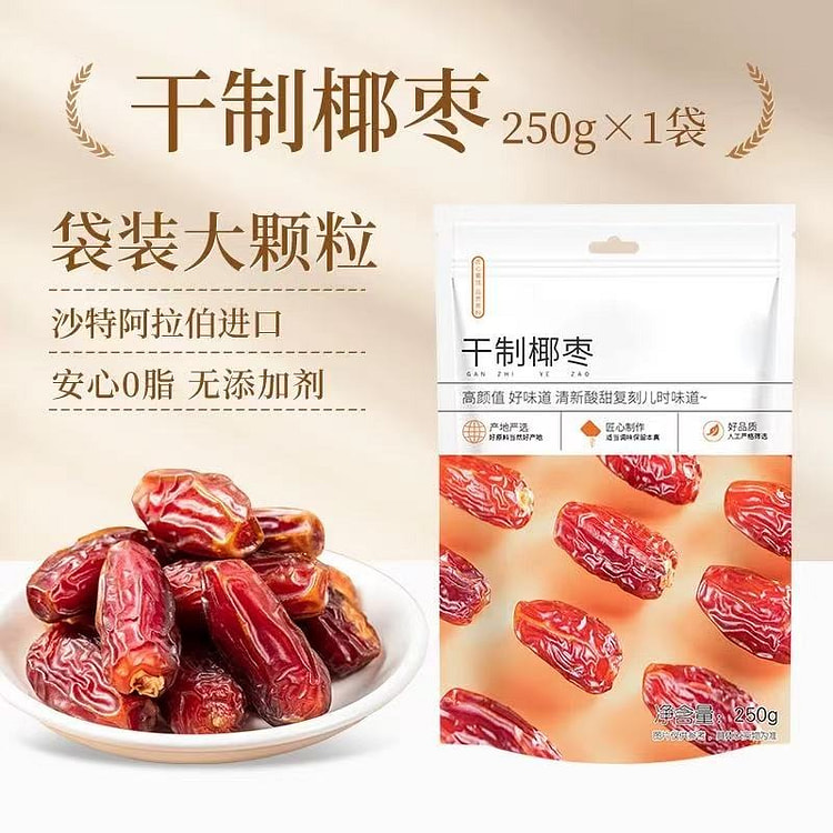 【春江月】干制椰枣 1袋