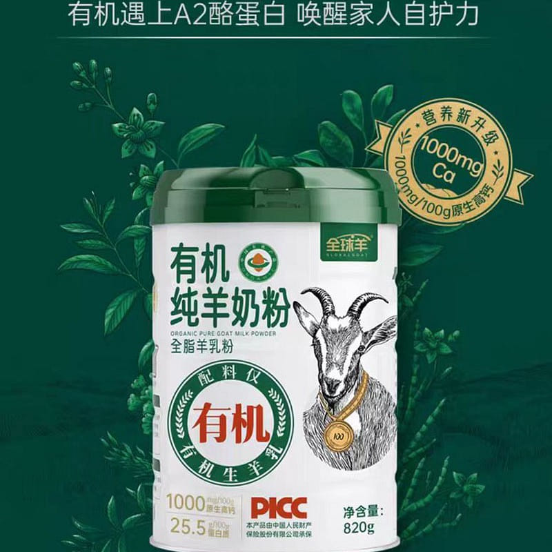 尤愛倍特 有機純羊奶粉 820g*1罐 820 克