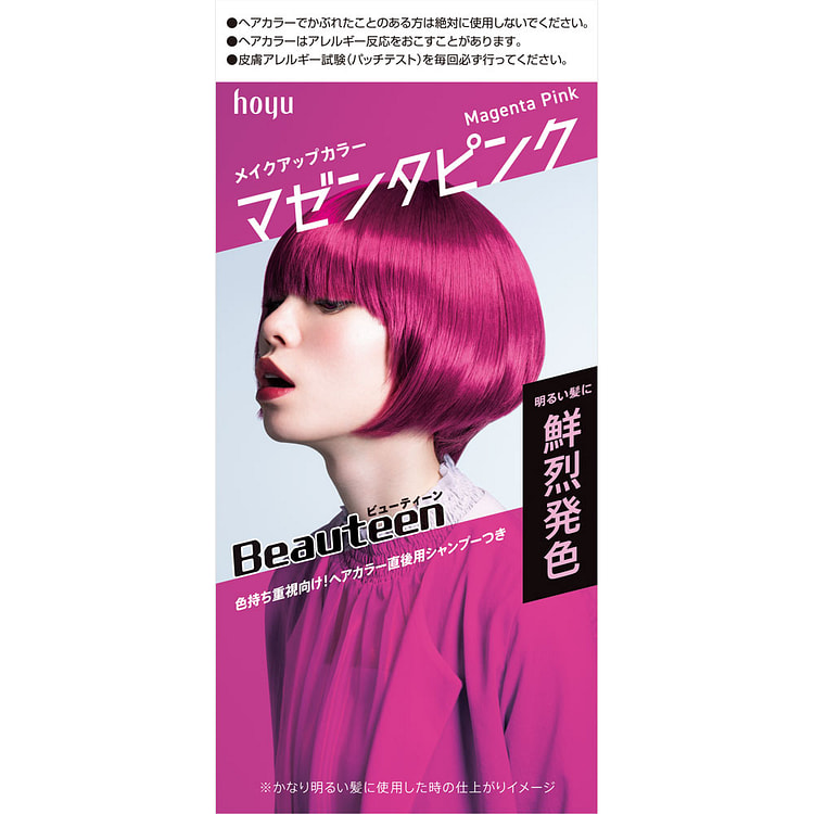 HOYU Beauteen 亮彩染发剂 洋红色
