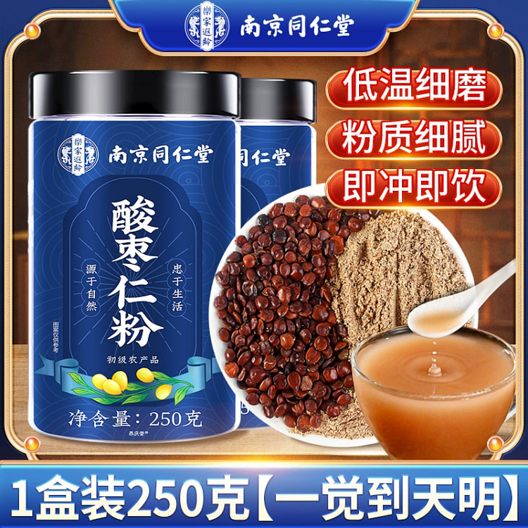 南京同仁堂 正宗酸枣仁粉 炒熟的纯酸枣仁粉*1罐