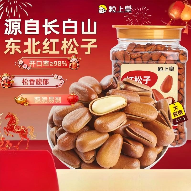Miniking Northeast open-roasted pine nuts 455g 455 g - Weee!