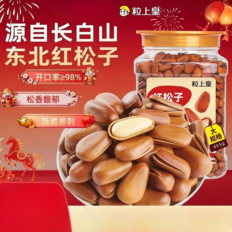 粒上皇东北开口松子455g新货坚果年货零食手剥松子 455 克