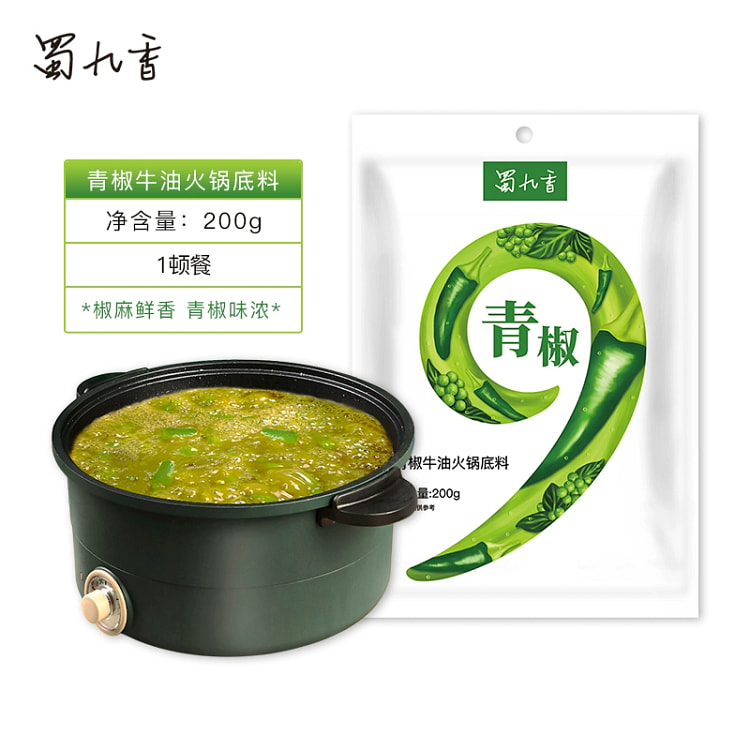 成都特产正宗四川蜀九香火锅底料青椒牛油底料200g*1袋