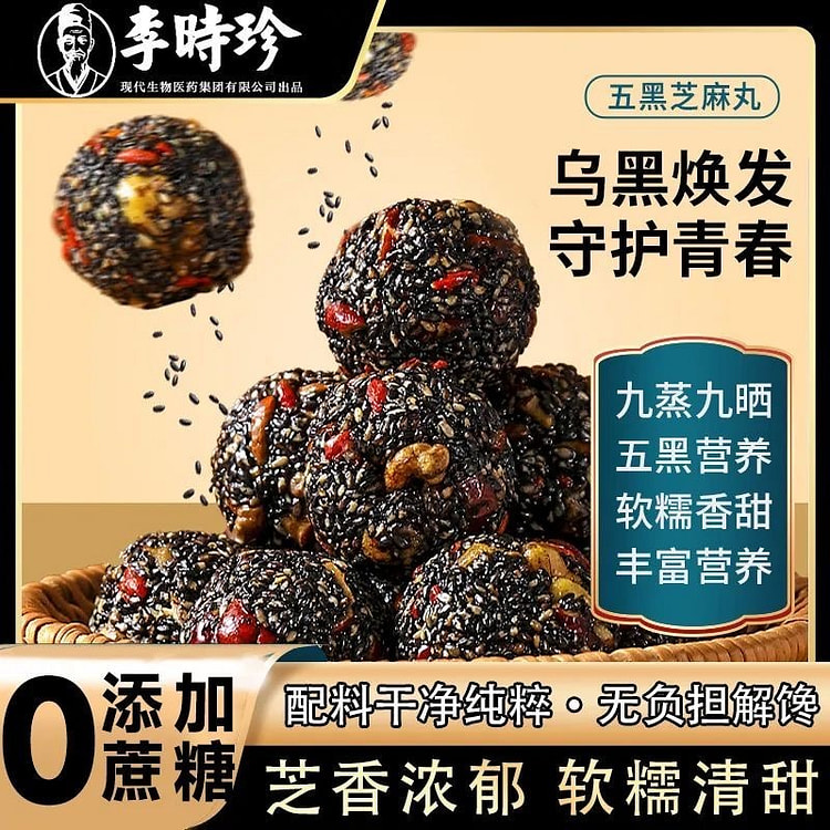 Red dates, walnuts, mulberries, black sesame balls
