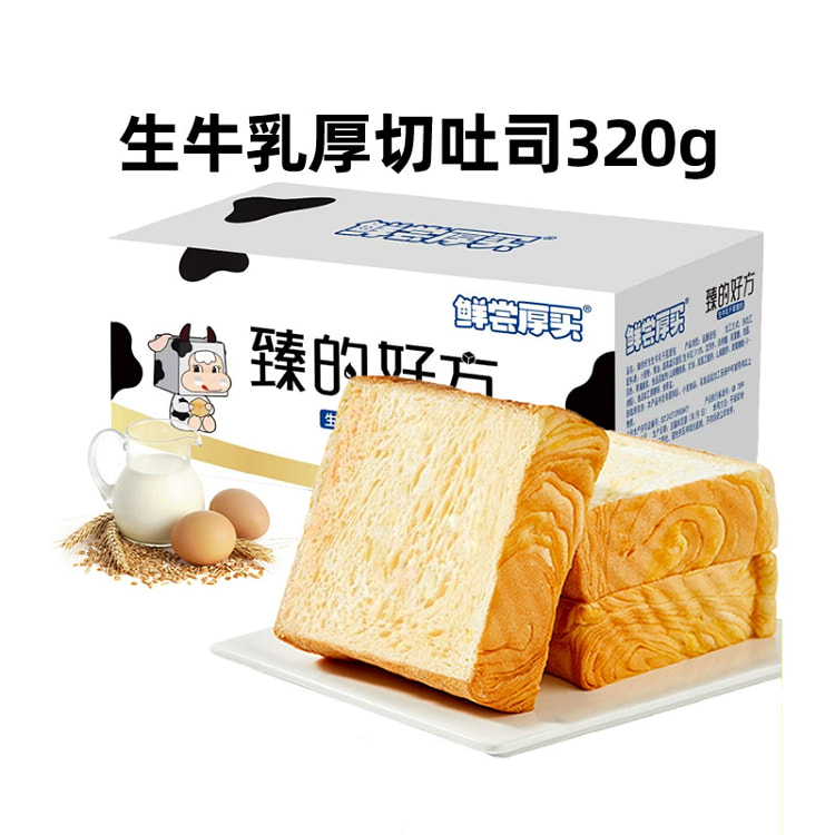 阿华田牛奶味厚切吐司