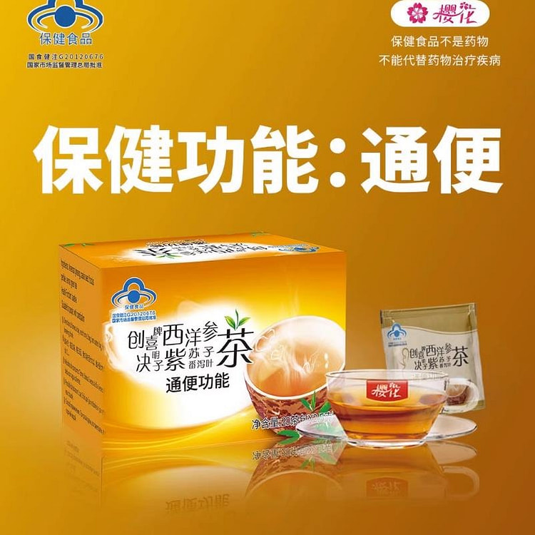 Cherry Blossom Five Elements Tea Runner 2.5g*20pcs