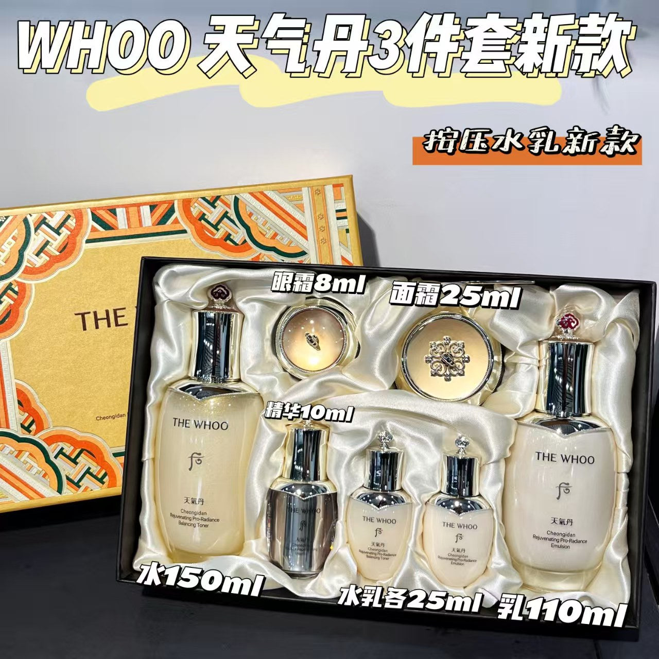 The history of Whoo Cheongidan 7pcs Special Set 1 each - Weee!