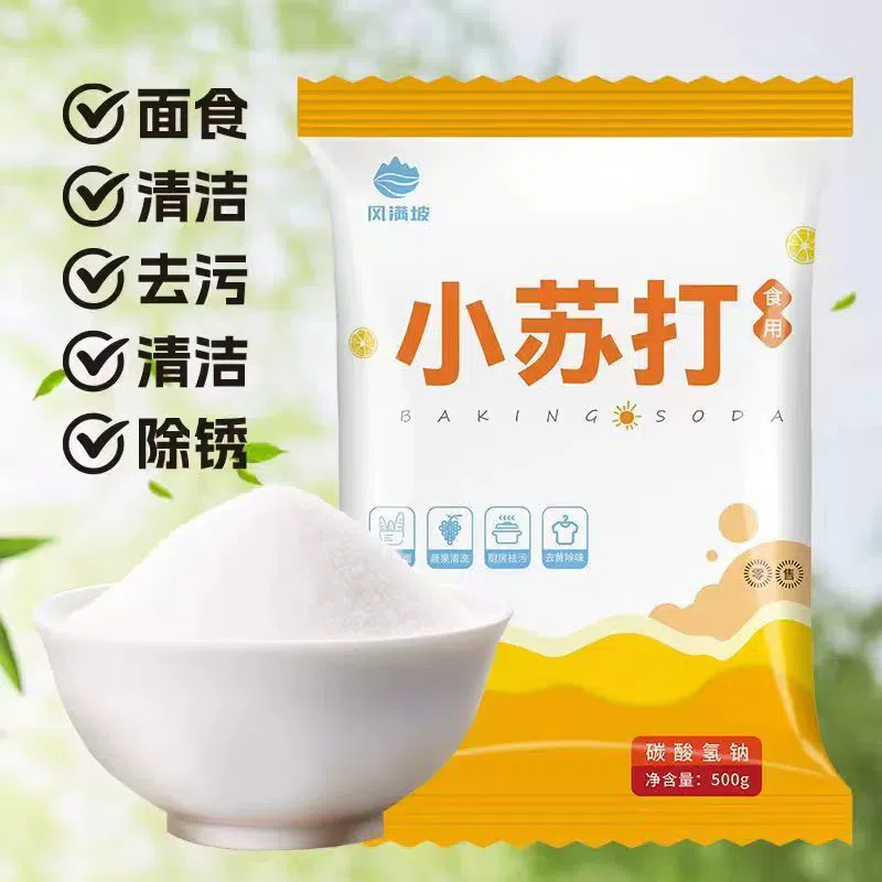 Food grade baking soda, edible baking, cleaning, washing clothes, brushing teeth, multi-functional small Shuda 500g*1 bag 500 g