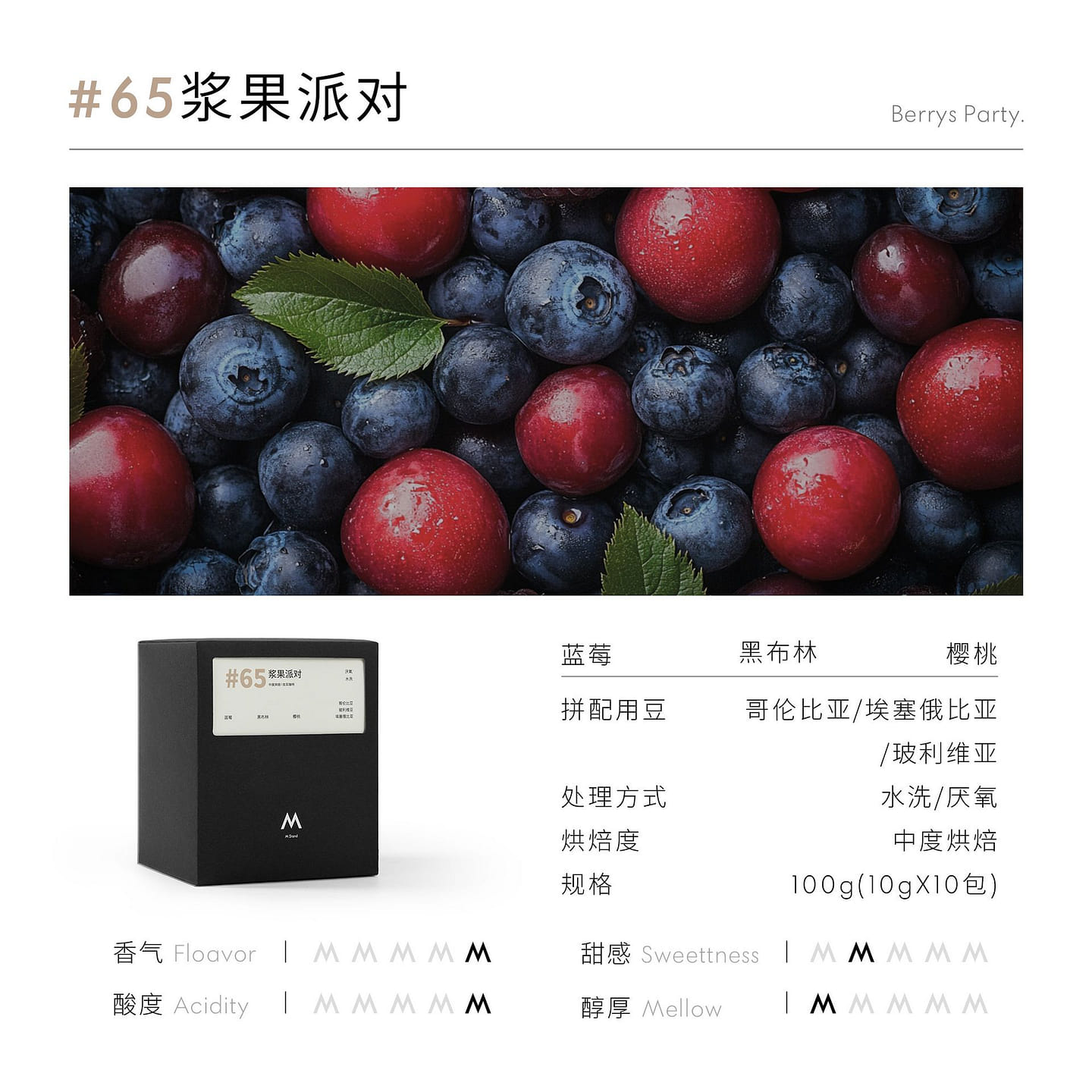 Premium Drip Coffee – Berry Party 10 Bags 100 g