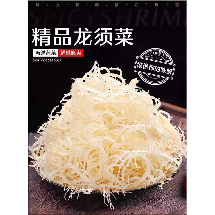 龙须菜干货*1袋