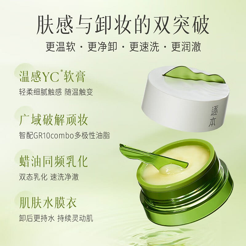 ZHUBEN clean it zero 100 ml(ミリリットル)